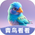 青鸟看看APP最新版下载