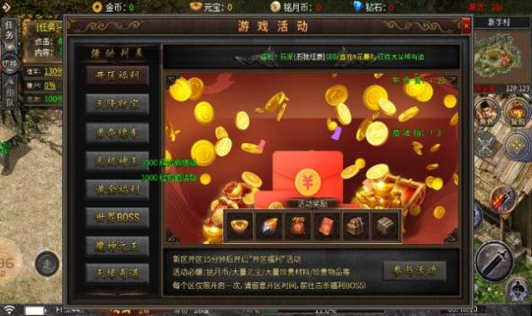 銘月傳奇手游版截圖2