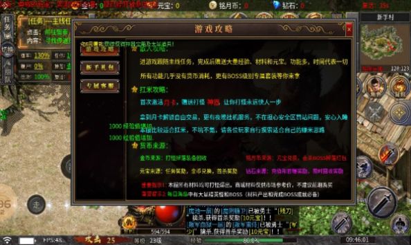 銘月傳奇手游版截圖4