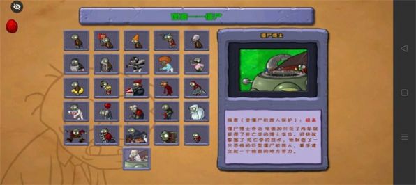 植物大戰(zhàn)僵尸BE版觸控版下載安裝（PvZ BE）截圖2
