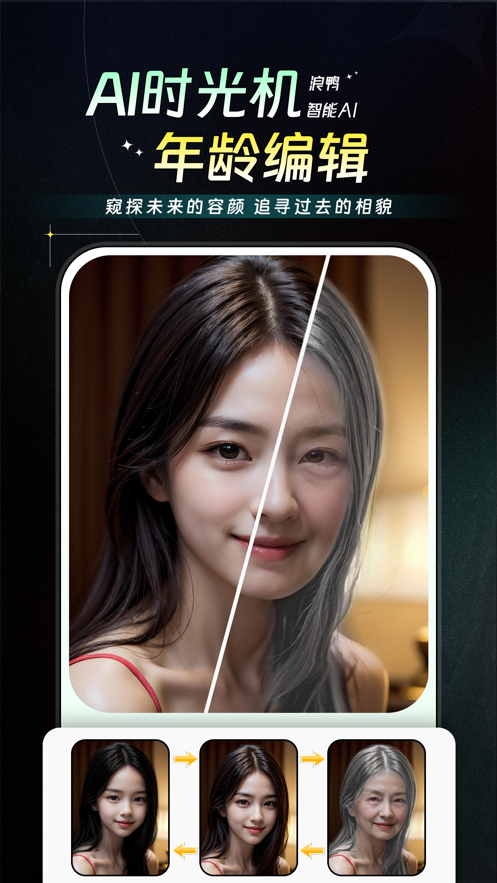 浪鴨相機app版截圖1