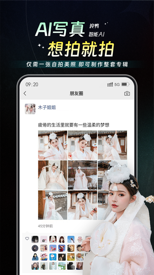 浪鴨相機app版截圖4