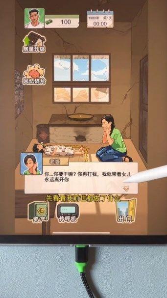 重生少年游戲免廣告內(nèi)置菜單版截圖2