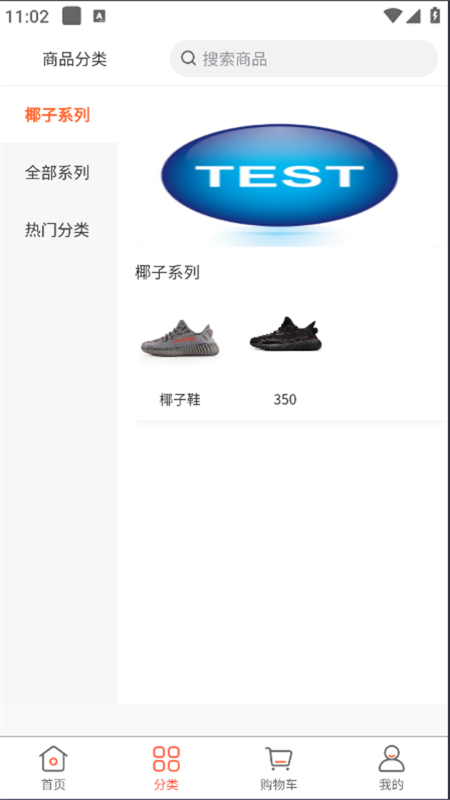 拼鞋匯app版截圖1