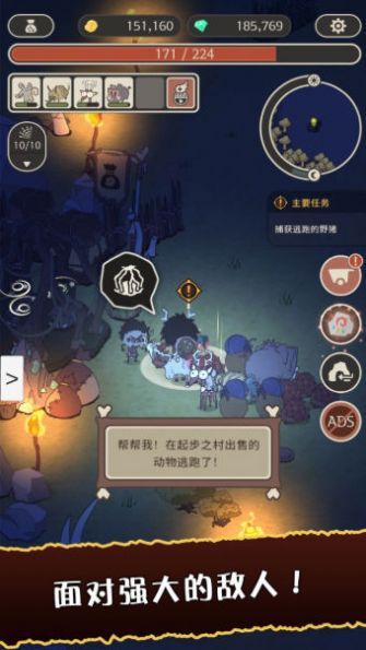 狂野驯兽师新纪元游戏版截图4: