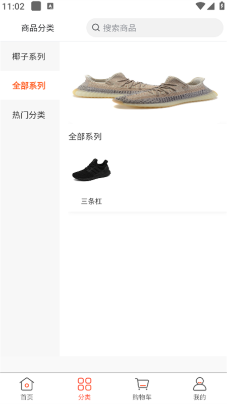 拼鞋匯app版截圖2