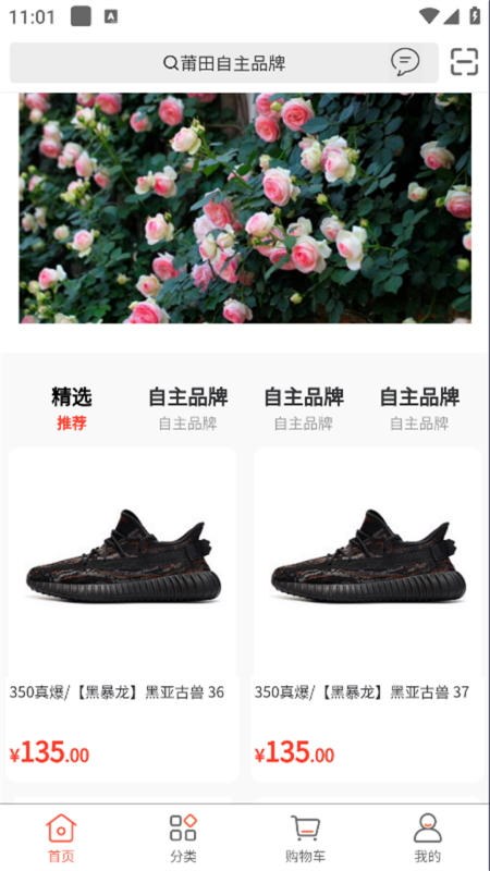 拼鞋匯app版截圖4