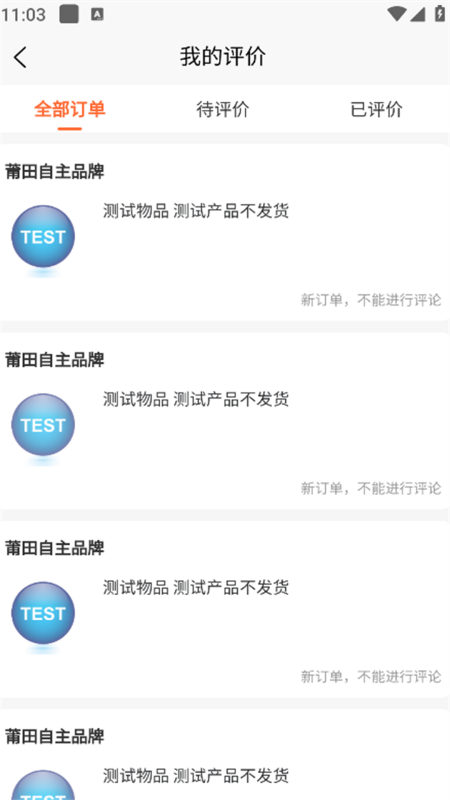 拼鞋匯app版截圖3