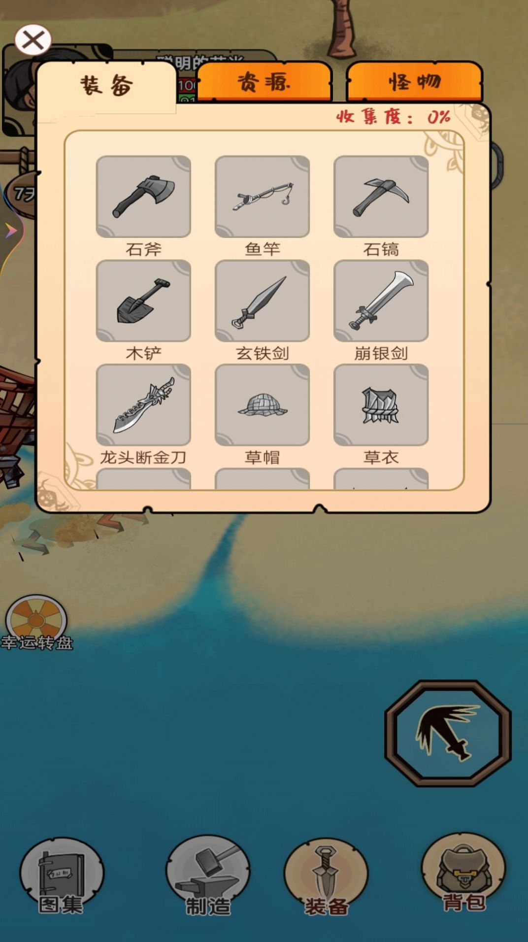 海島求生模擬器游戲手機(jī)版截圖3