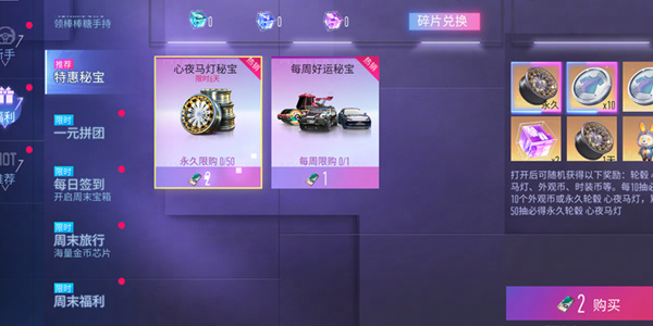 王牌競(jìng)速萬(wàn)圣折扣節(jié)活動(dòng)