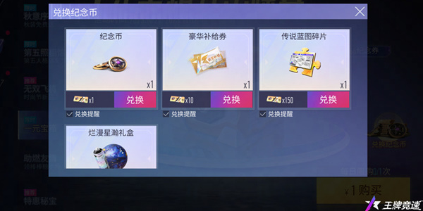 王牌競(jìng)速萬(wàn)圣折扣節(jié)活動(dòng)