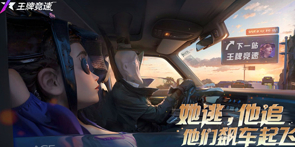 王牌競速聯(lián)動第五人格活動