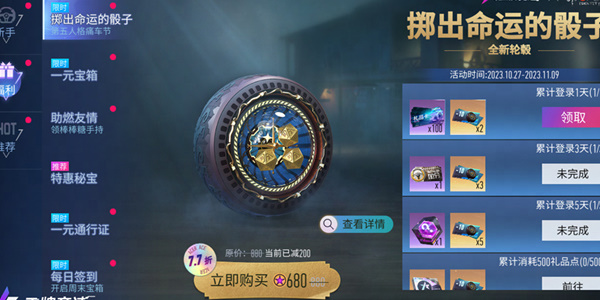 王牌競(jìng)速聯(lián)動(dòng)第五人格活動(dòng)