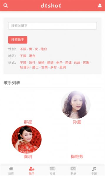 無損音樂吧app版截圖2