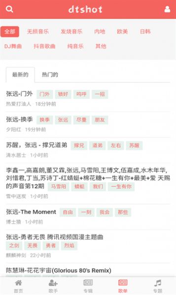 無損音樂吧app版截圖3