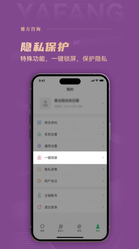 雅方咨询缴费平台APP截图1: