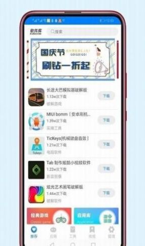 稚初百寶箱3.1apk最新版本下載截圖4