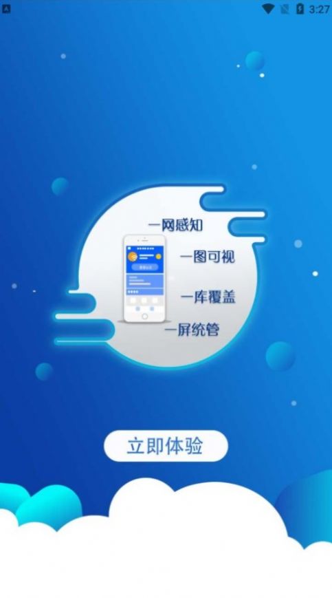 綠能燃氣app版截圖2