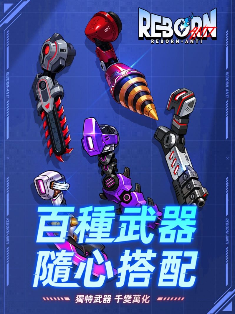 逆轉(zhuǎn)重生手游安卓版截圖1