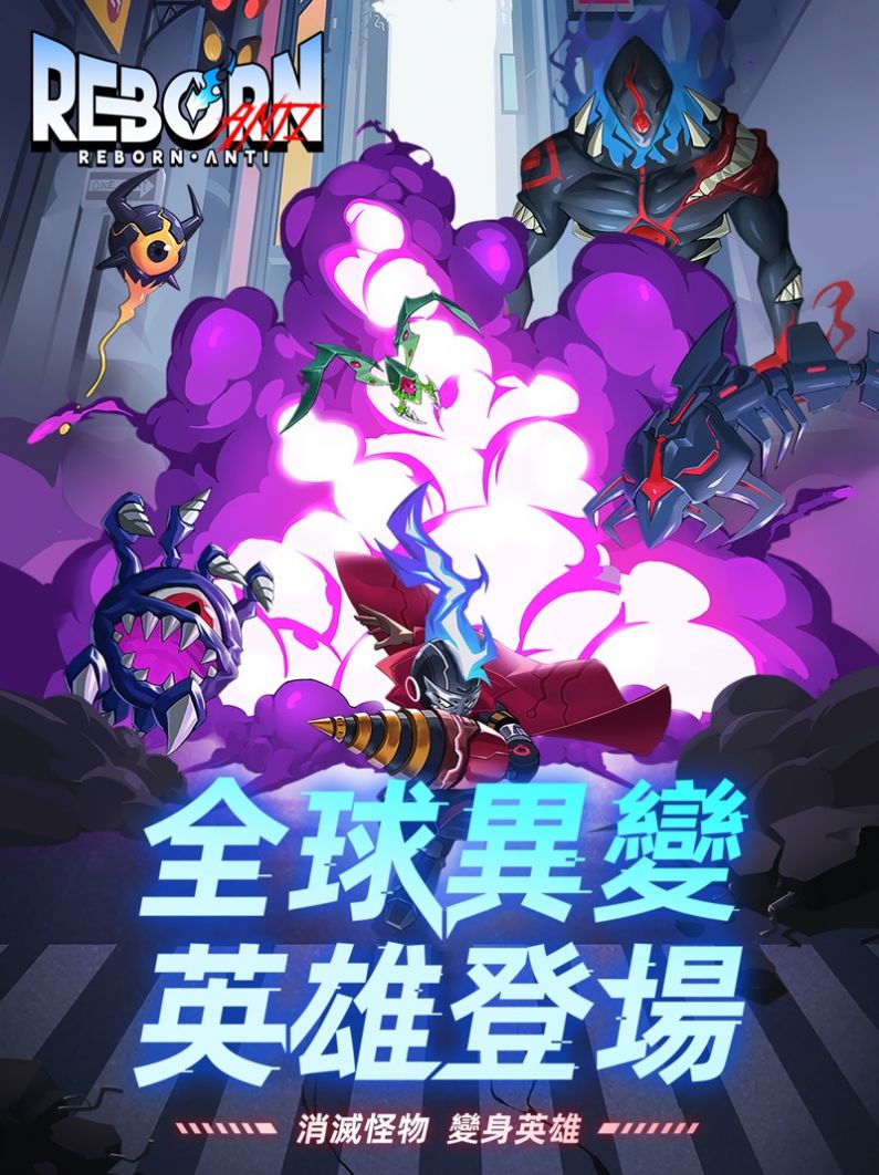 逆轉(zhuǎn)重生手游安卓版截圖2