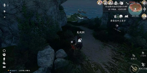 逆水寒手游不朽之劍攻略