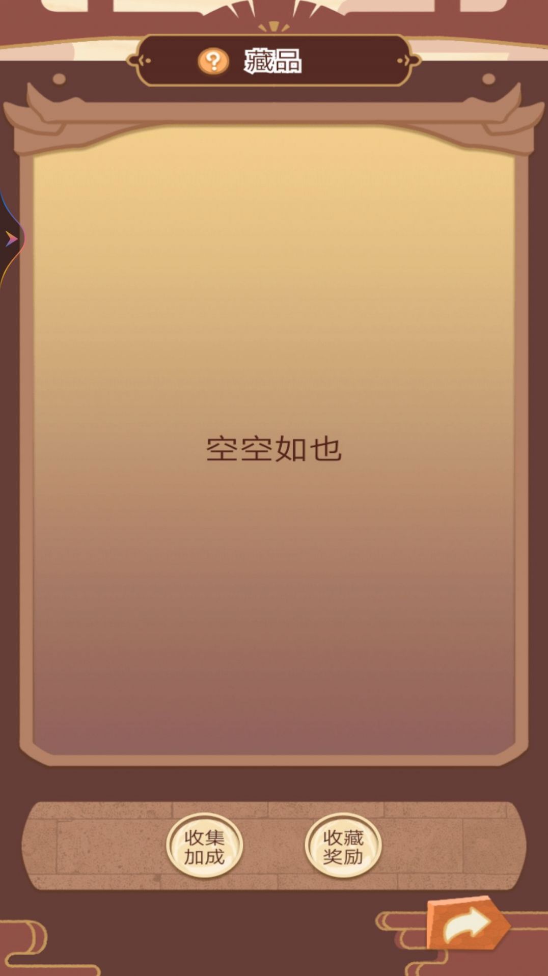 皇帝人生模擬器游戲免廣告內(nèi)置菜單版截圖2