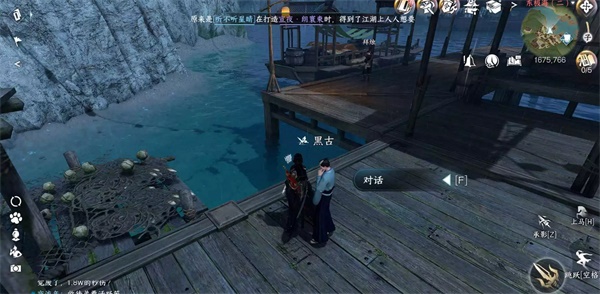 逆水寒手游渡海行醫(yī)攻略