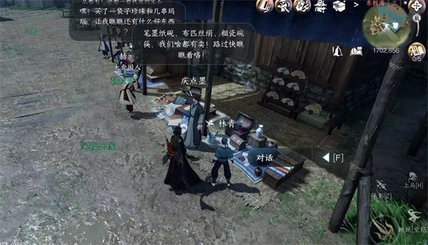 逆水寒手游火花任務(wù)攻略