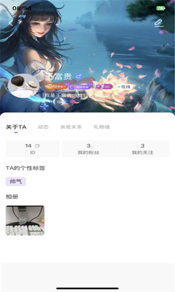 音悅派對(duì)交友軟件APP版截圖3
