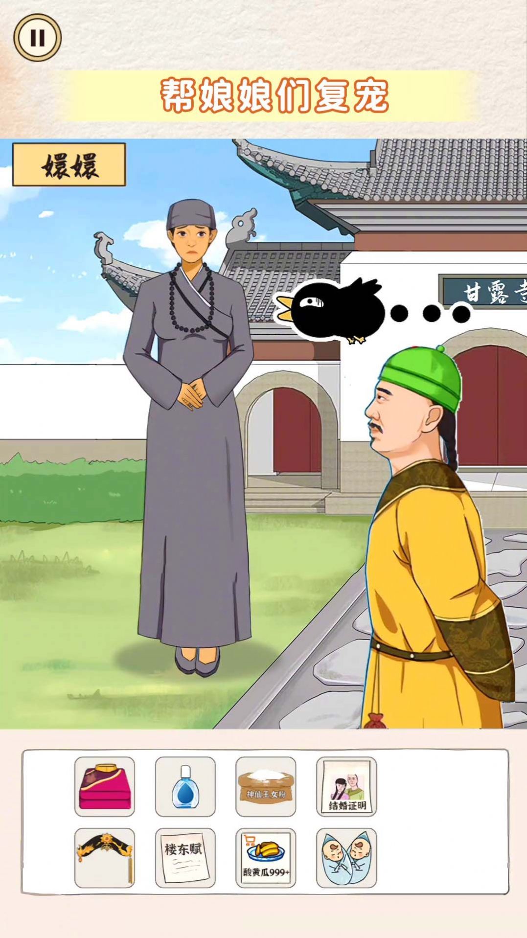 幫她選穿搭游戲版截圖1