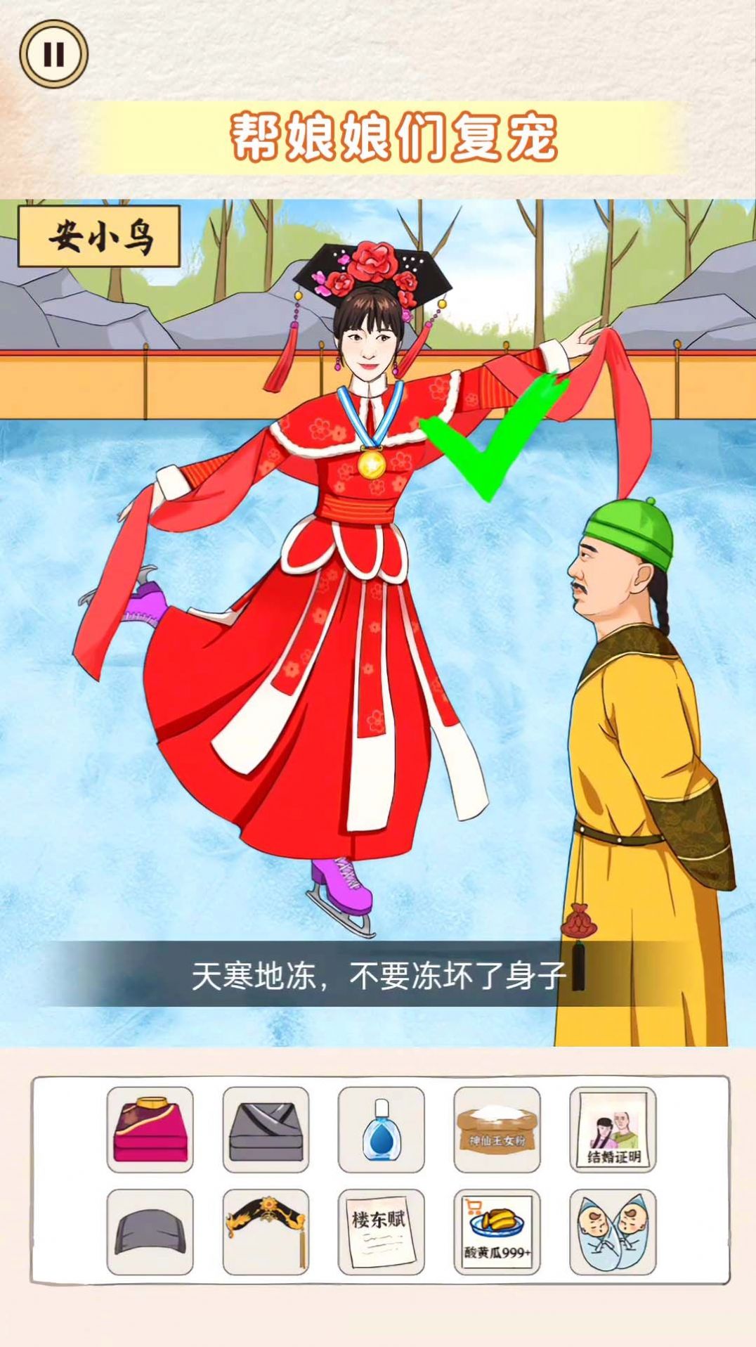 幫她選穿搭游戲版截圖3