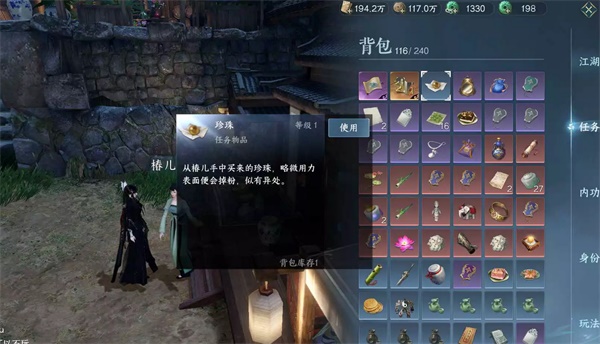 逆水寒手游賞明珠怎么獲得