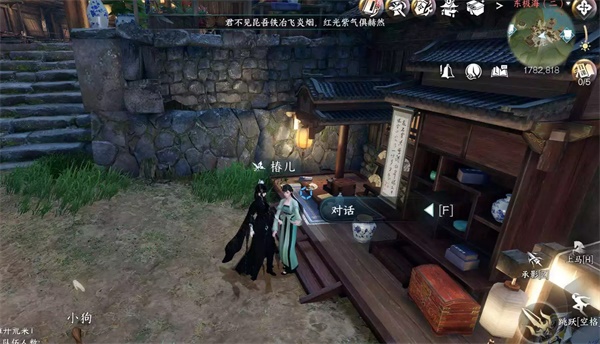 逆水寒手游賞明珠怎么獲得