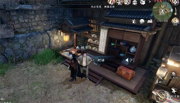 逆水寒手游賞明珠怎么獲得