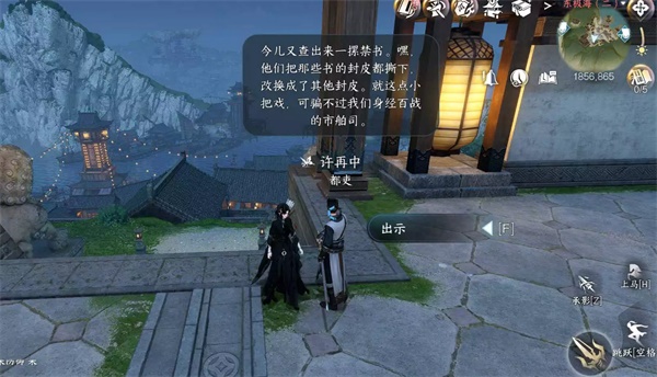逆水寒手游賞明珠怎么獲得