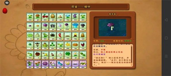 植物大戰(zhàn)僵尸BE版觸控版下載安裝（PvZ BE）截圖7