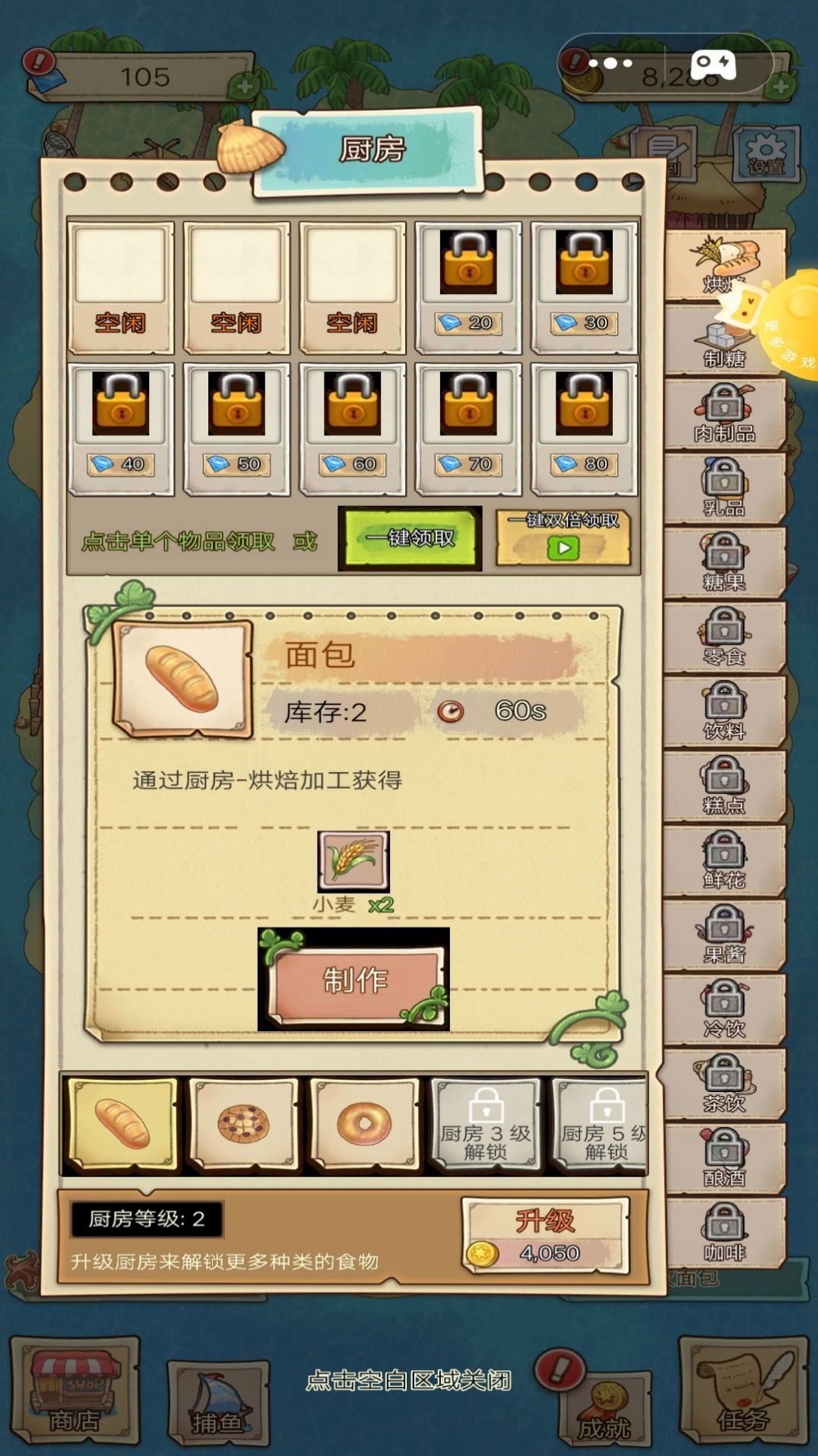 和奶奶的海島生活游戲中文手機版截圖3