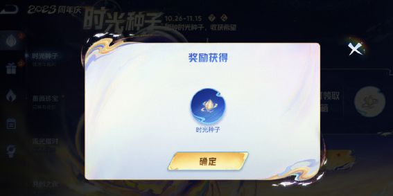 王者榮耀時(shí)光種子在哪里種 時(shí)光種子種植位置介紹