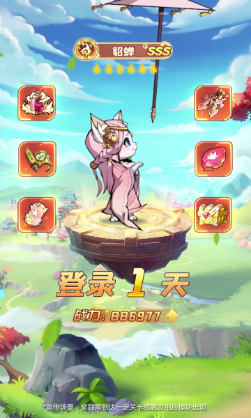 喵喵名將手游版截圖3