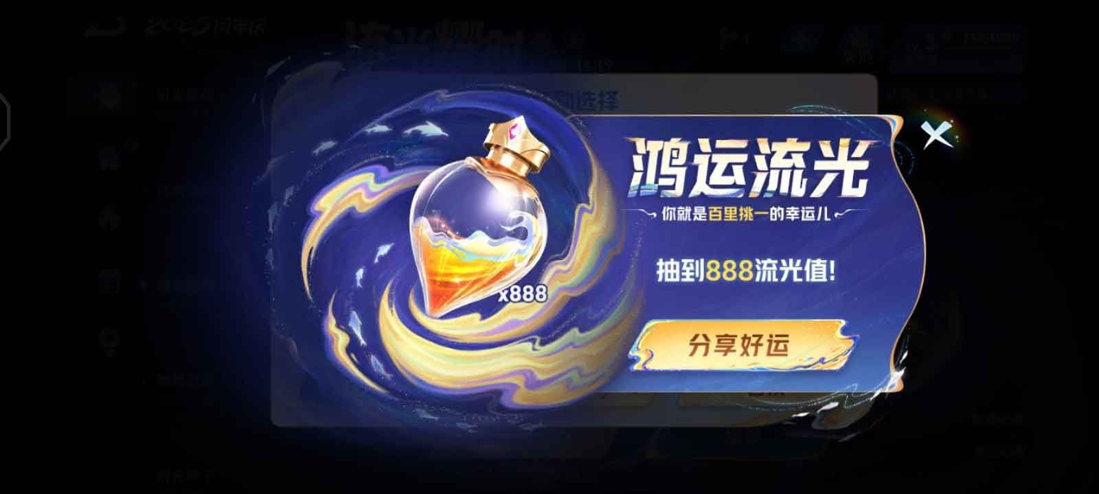 王者榮耀流光值888怎么刷 流光值888必刷技巧攻略