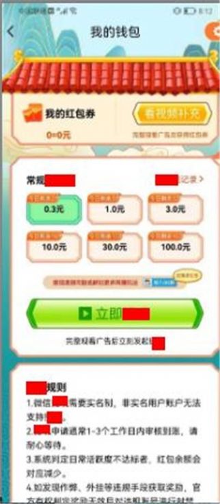眼鏡妹猜成語游戲正版下載安裝截圖3
