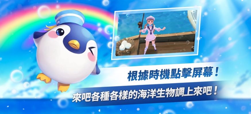 釣魚度假島精靈航路游戲中文版下載安裝截圖1
