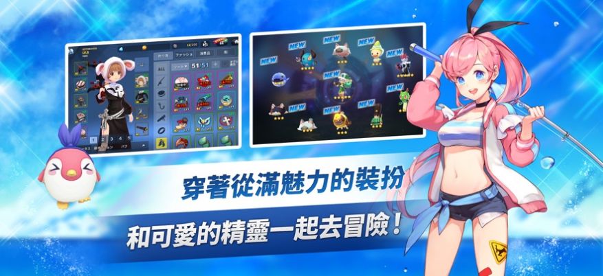 釣魚度假島精靈航路游戲中文版下載安裝截圖3