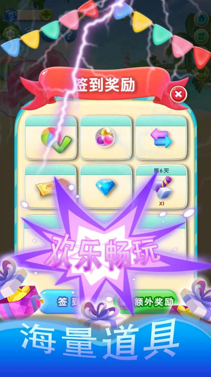 2048球球點(diǎn)點(diǎn)消游戲紅包版截圖1
