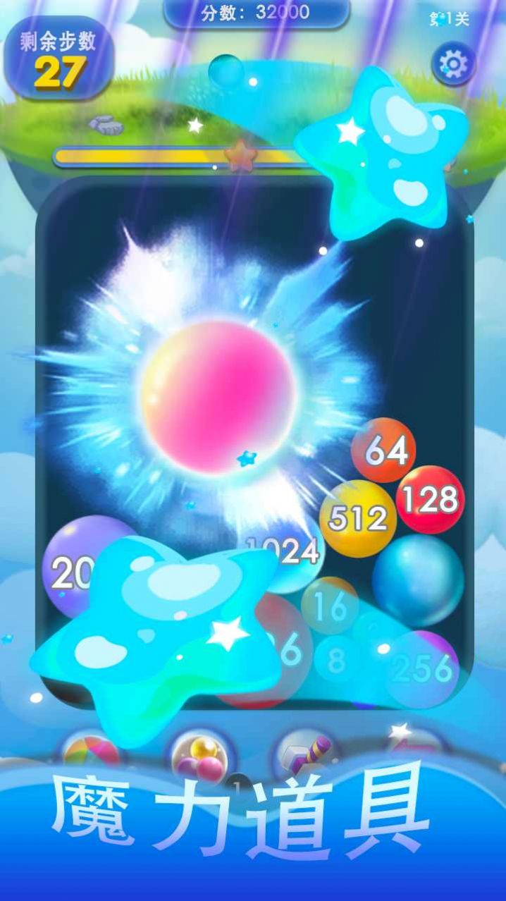 2048球球點(diǎn)點(diǎn)消游戲紅包版截圖2