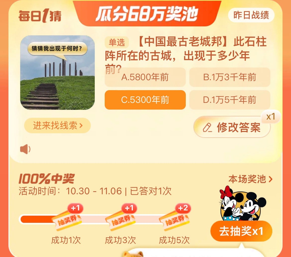 淘寶每日一猜10.30答案最新 淘寶大贏家10月30日今天答案分享