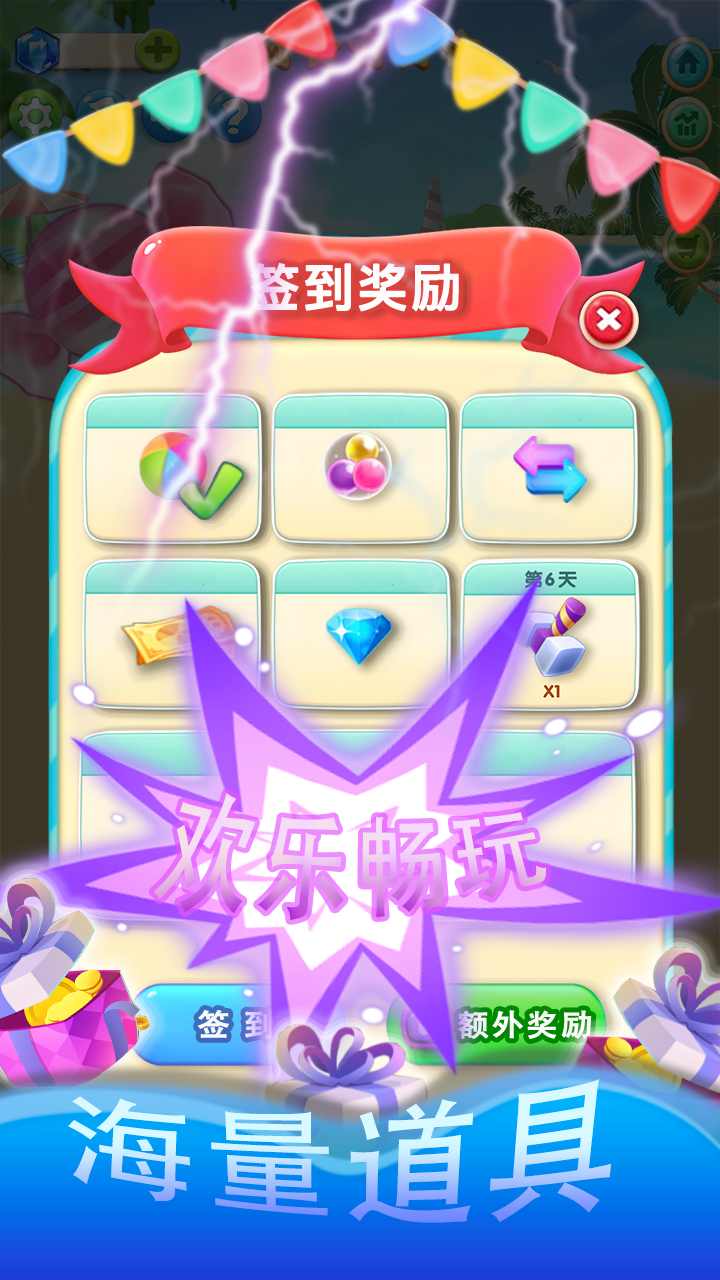 2048球球點(diǎn)點(diǎn)消游戲紅包版截圖4