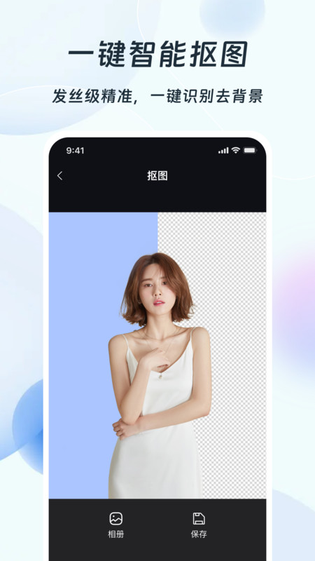 PS改圖編圖軟件版截圖4