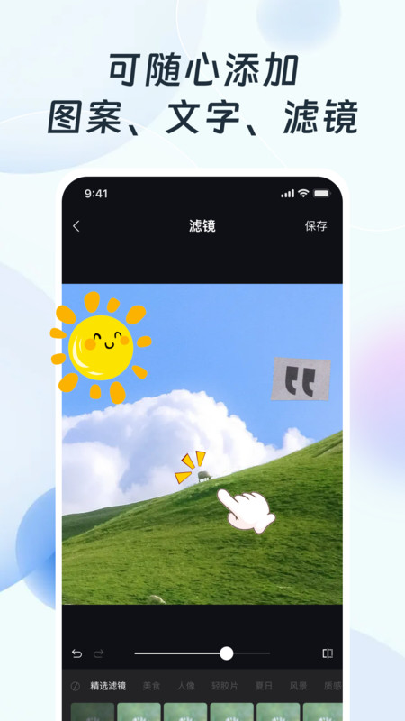 PS改圖編圖軟件版截圖2