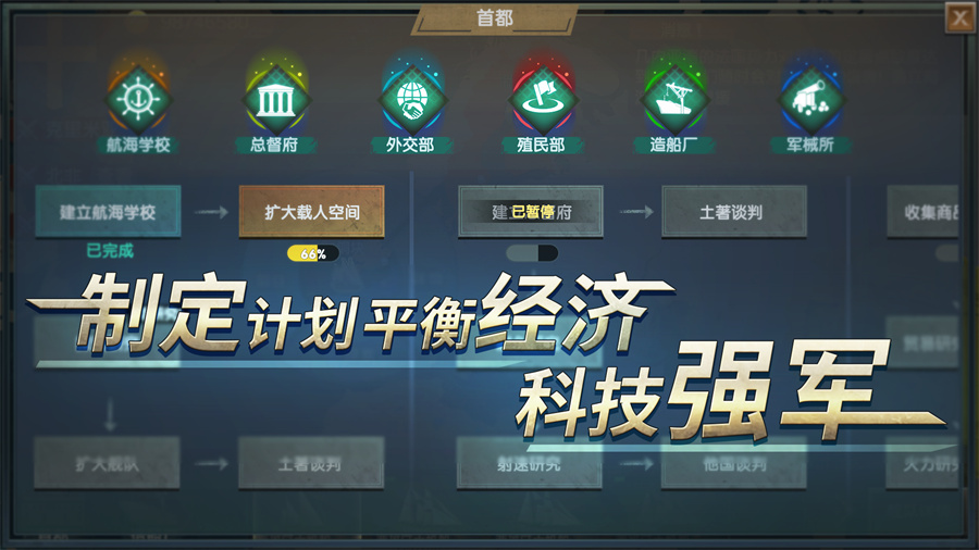 帝國(guó)崛起游戲安卓版截圖3